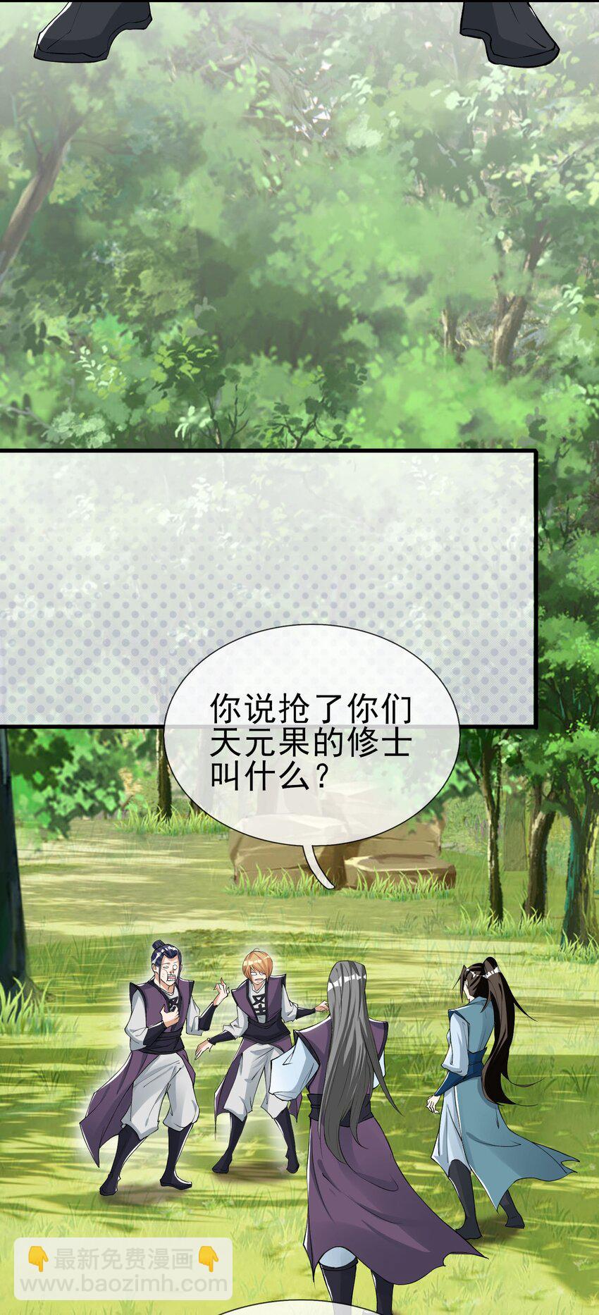 第15话 再遇叛徒二人组-第26话