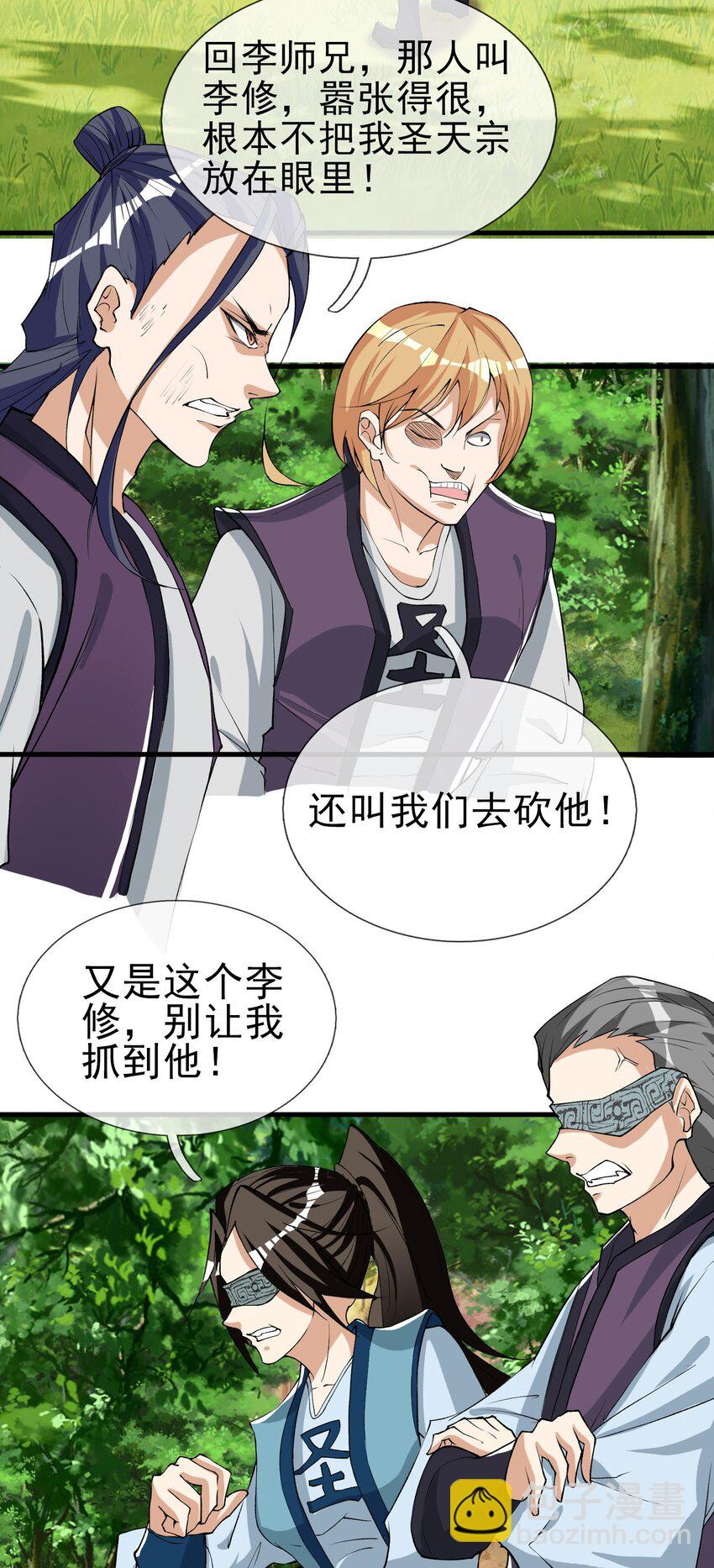 第15话 再遇叛徒二人组-第26话