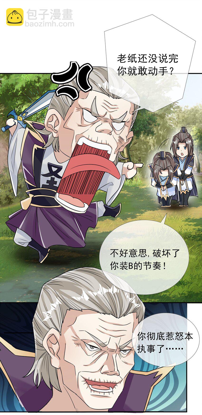 第17话 巨猿来袭！-第28话