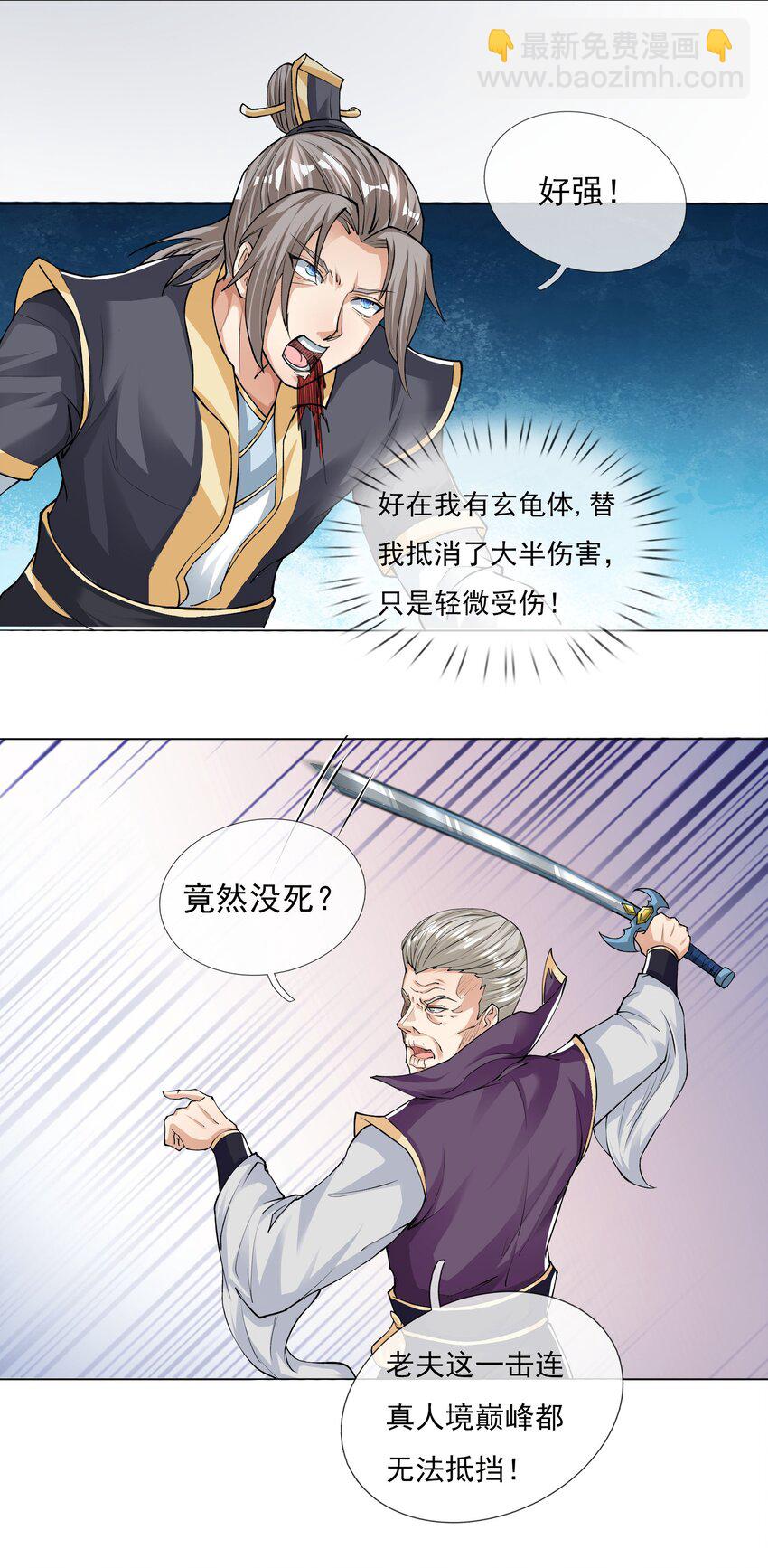 第17话 巨猿来袭！-第28话