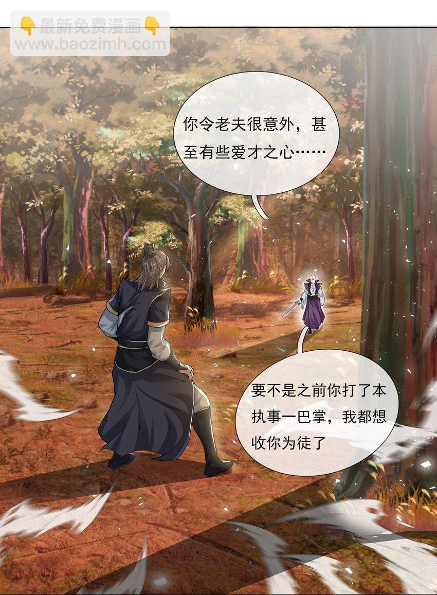 第17话 巨猿来袭！-第28话