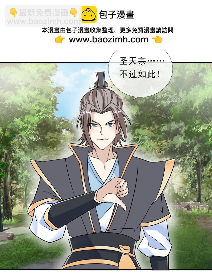 第17话 巨猿来袭！-第28话