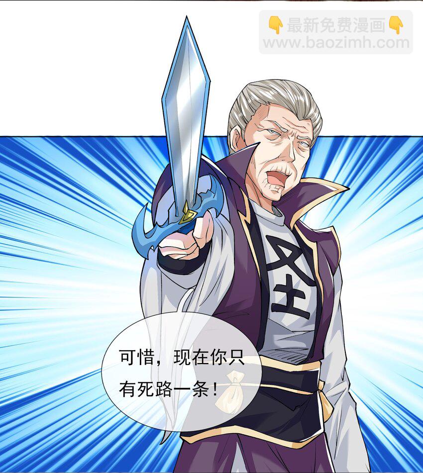 第17话 巨猿来袭！-第28话