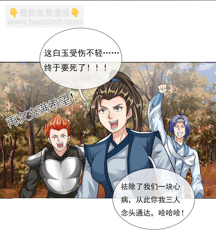 第17话 巨猿来袭！-第28话