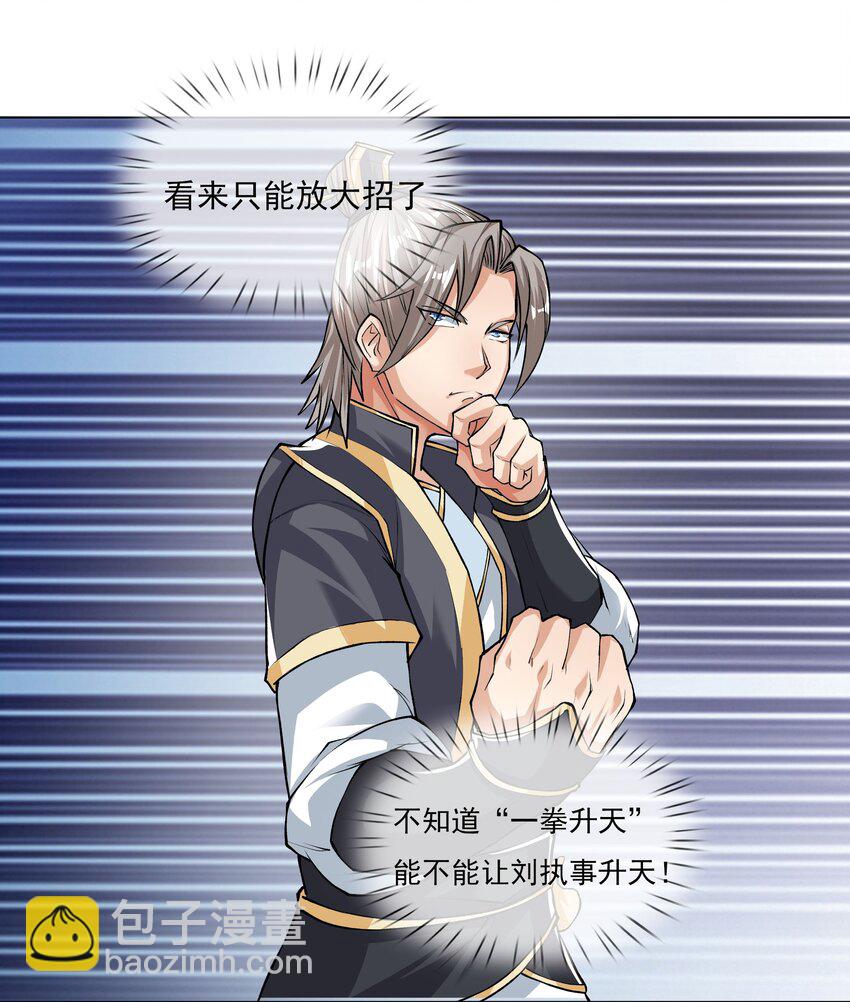 第17话 巨猿来袭！-第28话