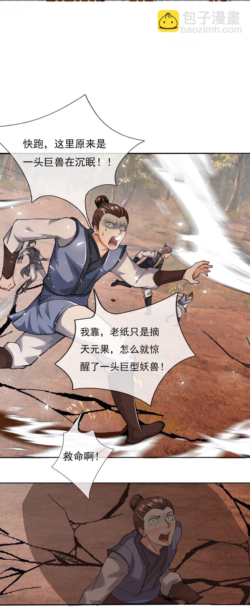 第17话 巨猿来袭！-第28话