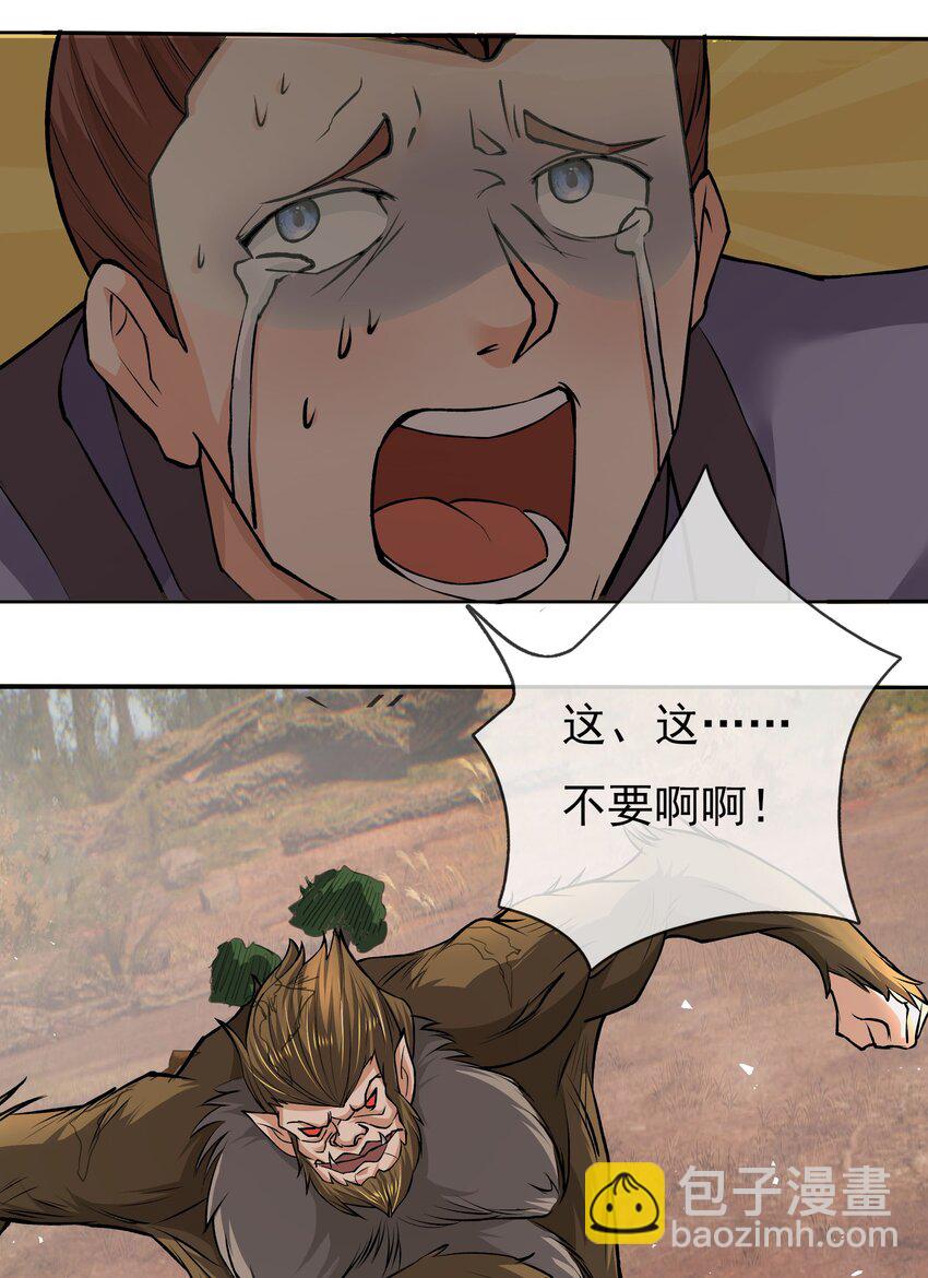 第17话 巨猿来袭！-第28话