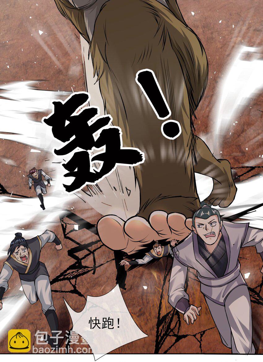 第17话 巨猿来袭！-第28话