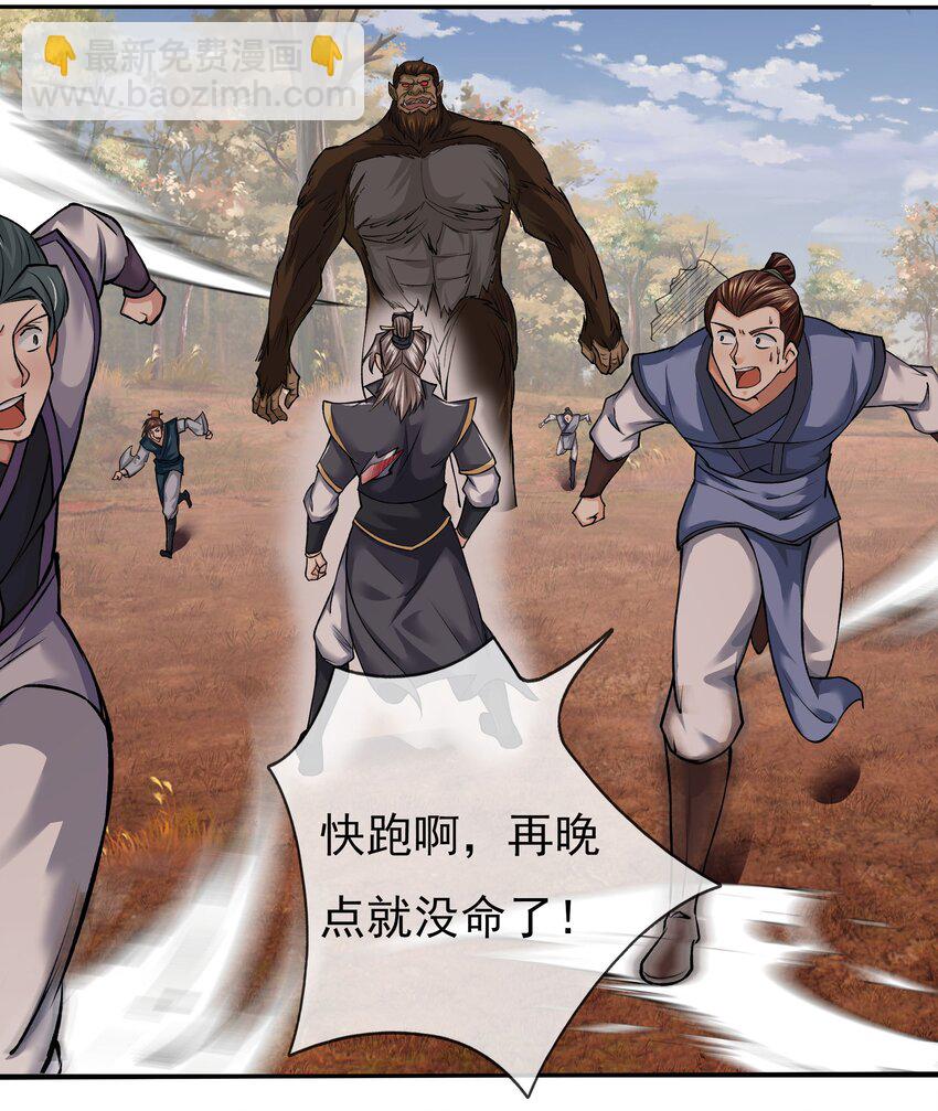 第17话 巨猿来袭！-第28话