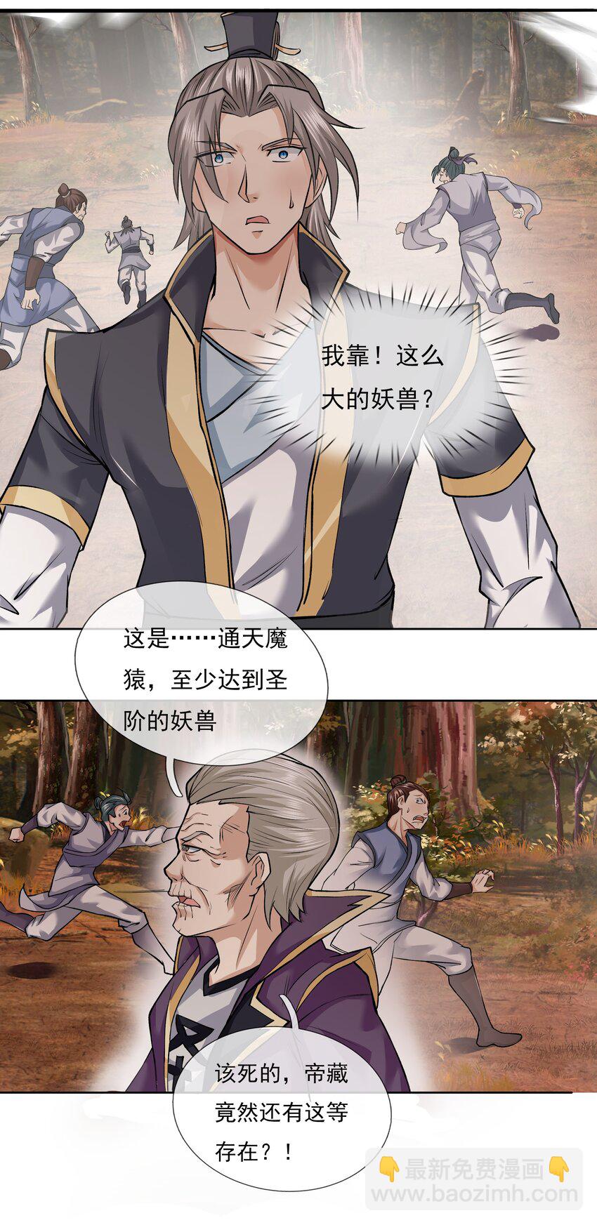 第17话 巨猿来袭！-第28话