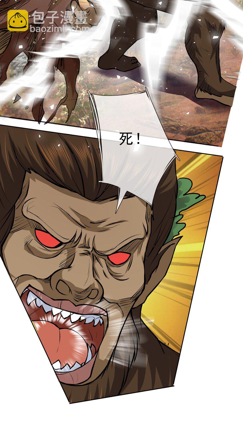 第17话 巨猿来袭！-第28话