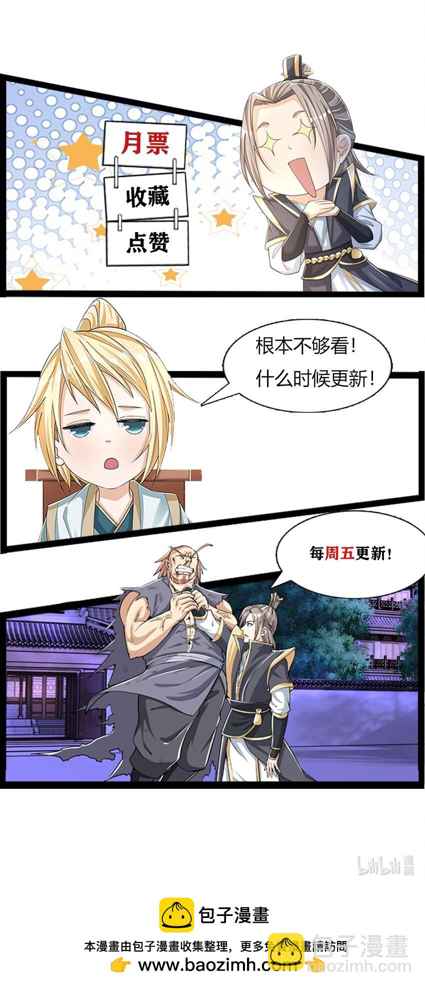 第17话 巨猿来袭！-第28话