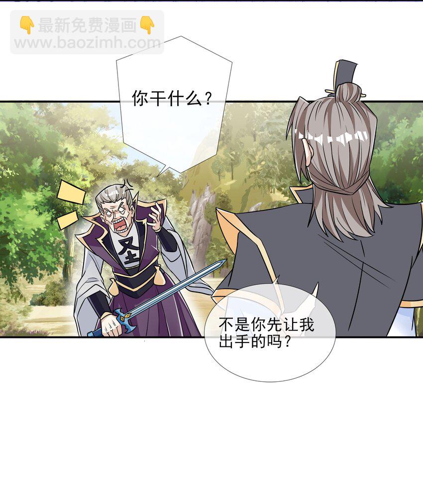 第17话 巨猿来袭！-第28话