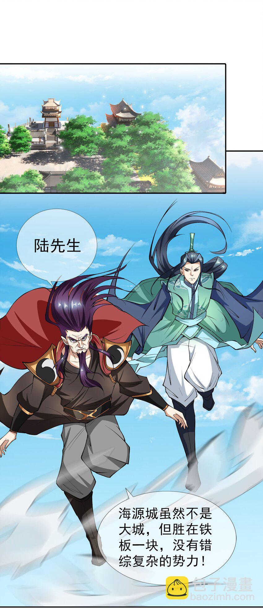 第29话 &ldquo;影帝&rdquo;白玉-第30话