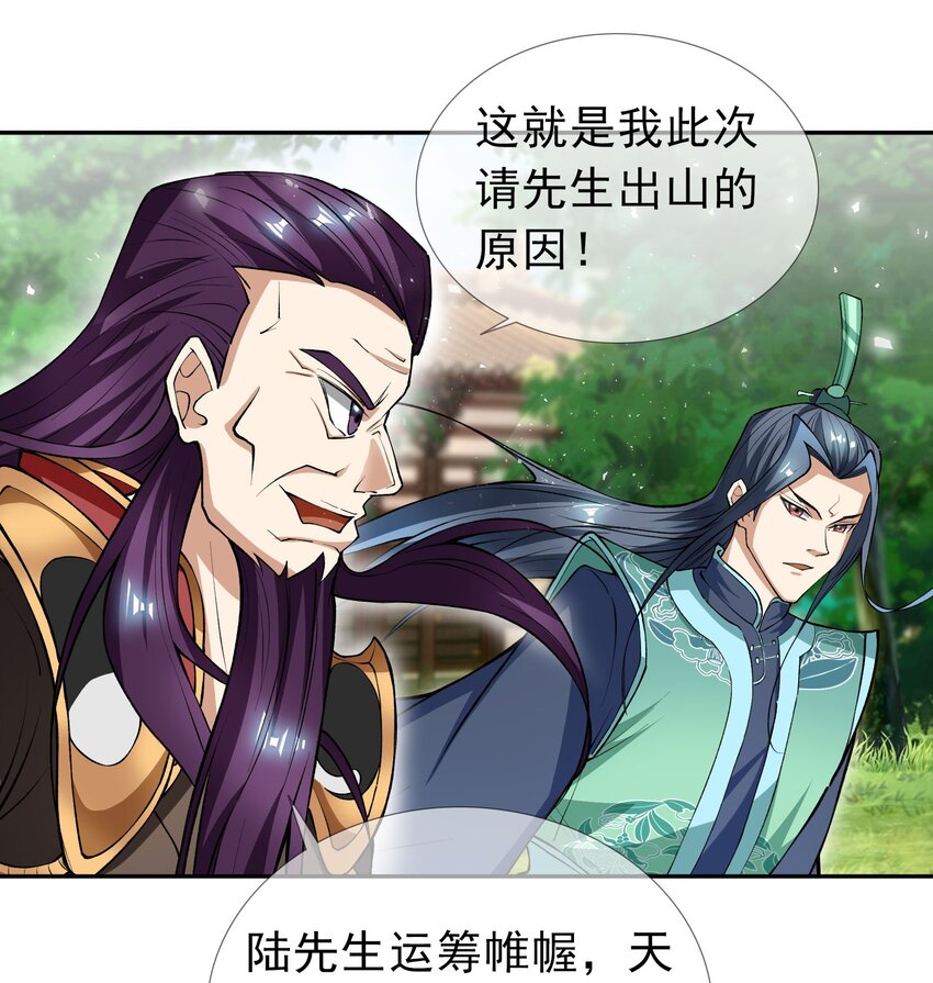 第29话 &ldquo;影帝&rdquo;白玉-第30话