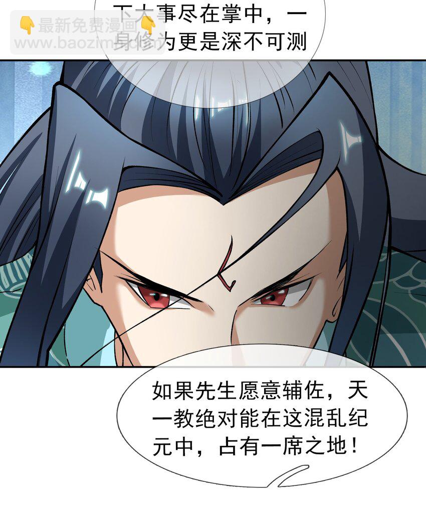 第29话 &ldquo;影帝&rdquo;白玉-第30话