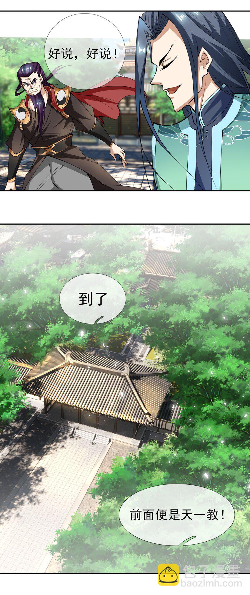 第29话 &ldquo;影帝&rdquo;白玉-第30话