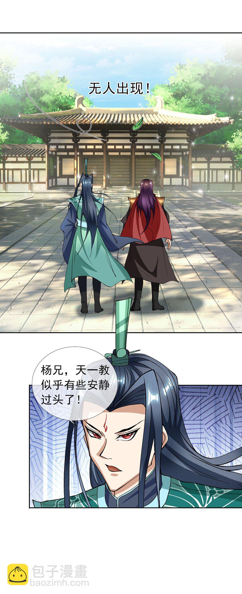 第29话 &ldquo;影帝&rdquo;白玉-第30话