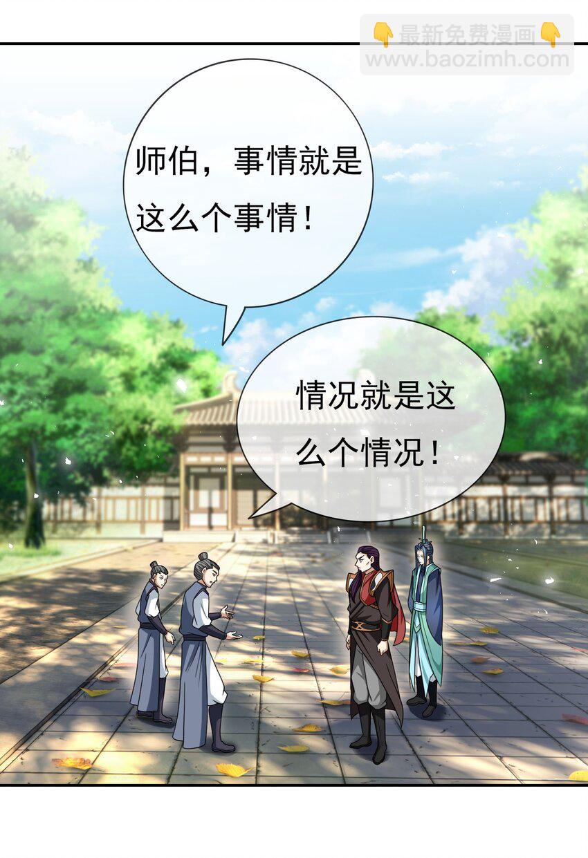 第29话 &ldquo;影帝&rdquo;白玉-第30话