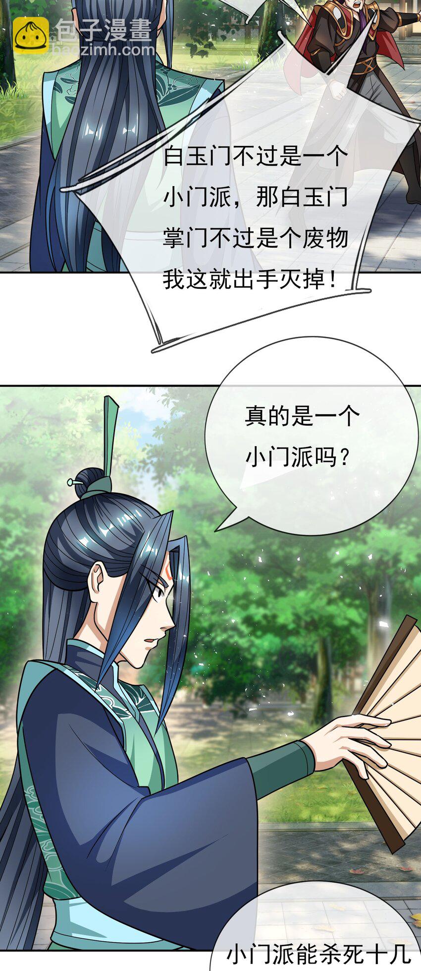 第29话 &ldquo;影帝&rdquo;白玉-第30话