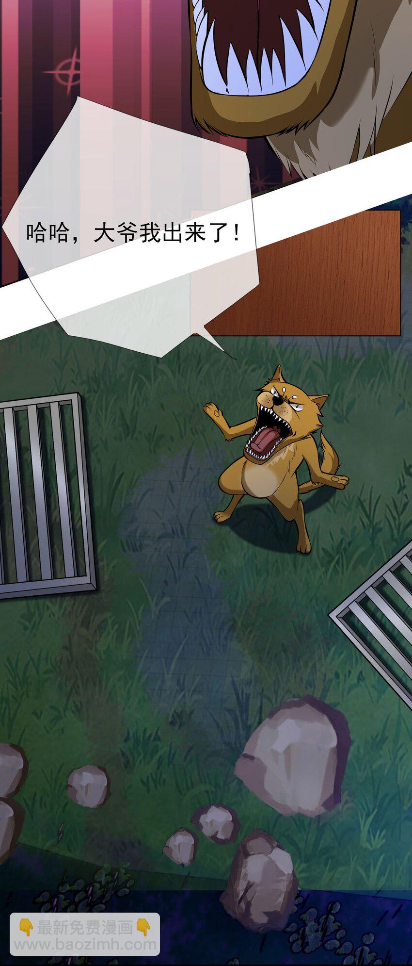 第3话 白玉李修陪你过大年，日更到除夕~(1/2)-第4话