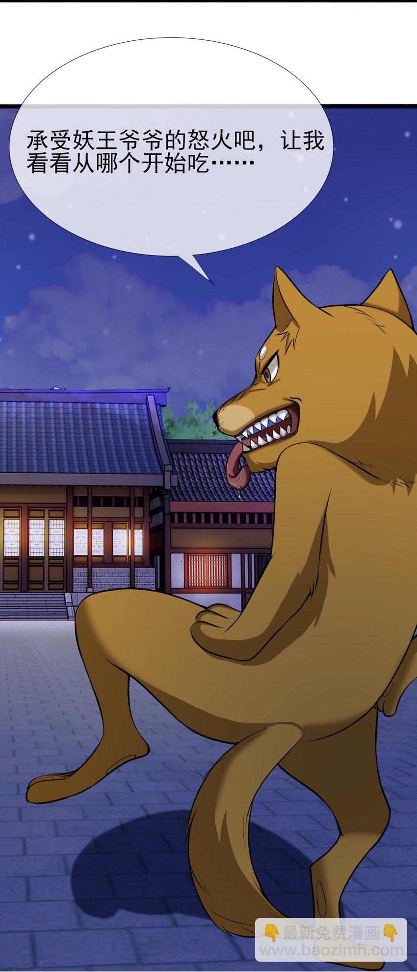 第3话 白玉李修陪你过大年，日更到除夕~(1/2)-第4话