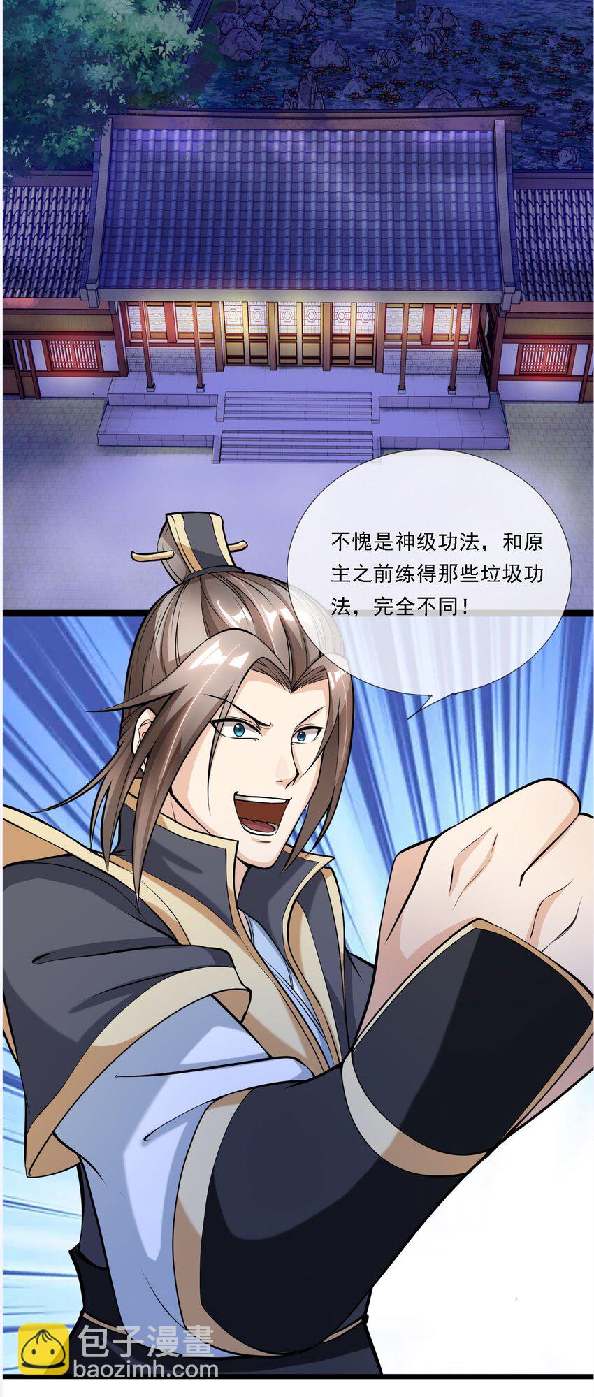 第3话 白玉李修陪你过大年，日更到除夕~(1/2)-第4话