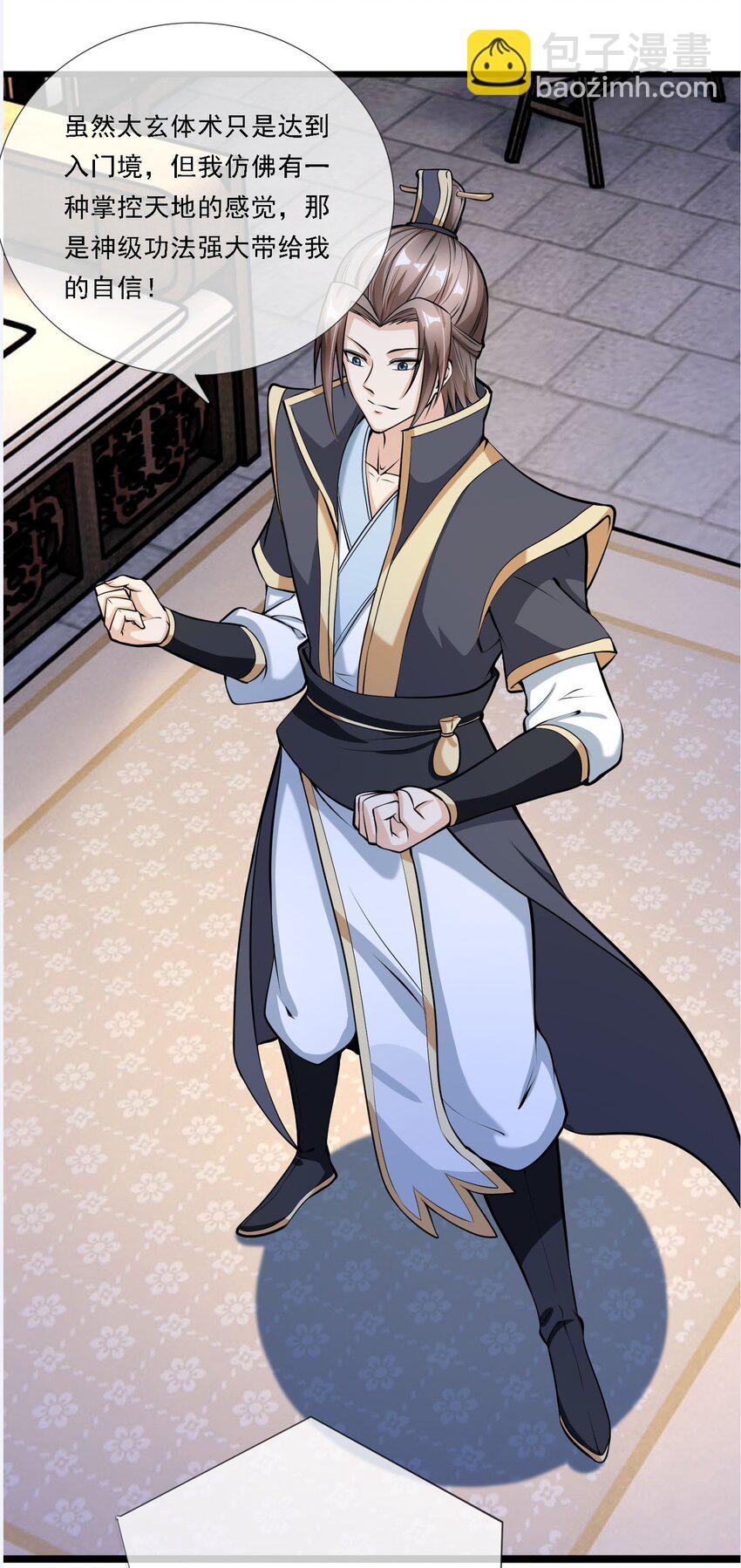 第3话 白玉李修陪你过大年，日更到除夕~(1/2)-第4话