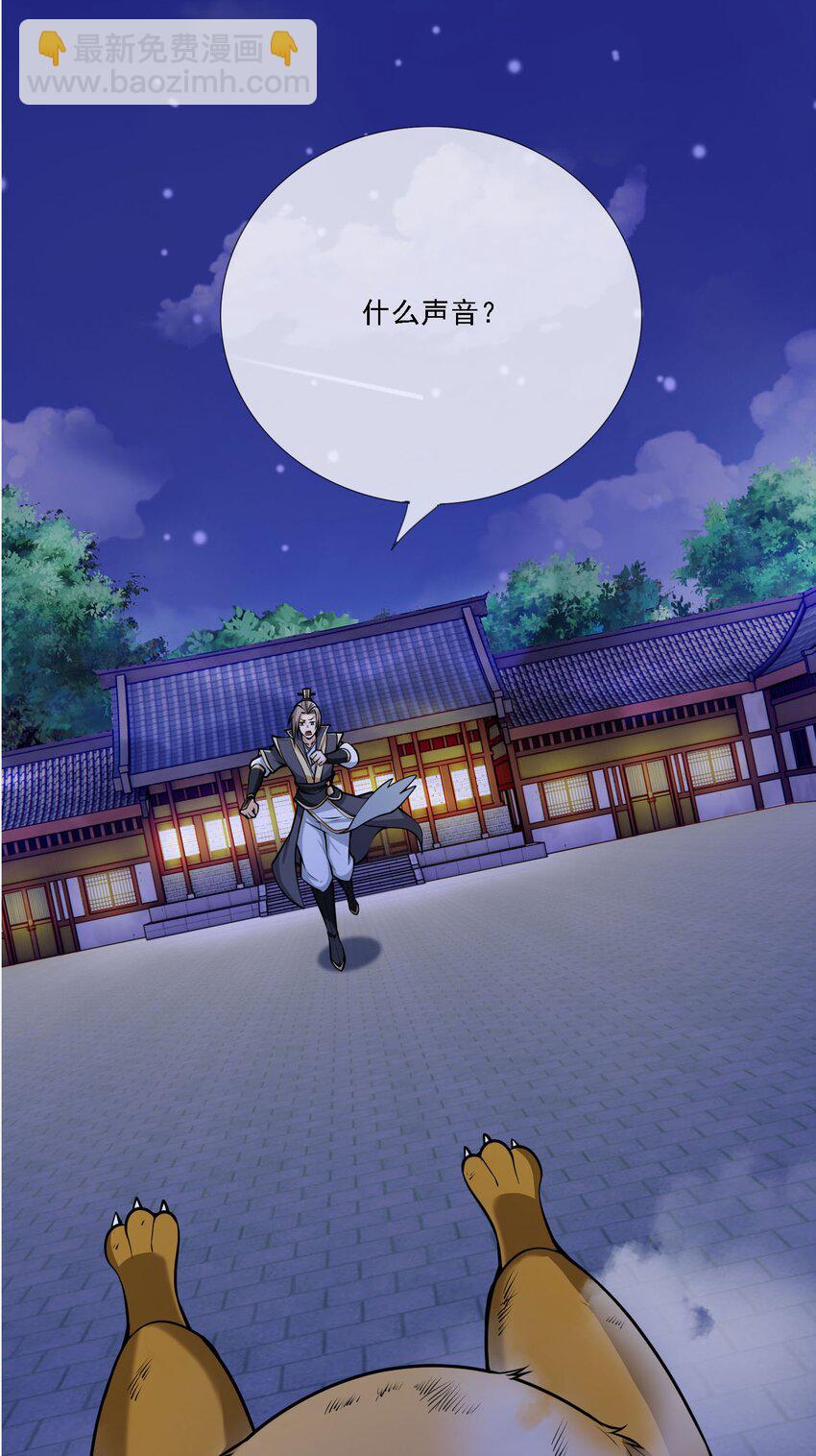 第3话 白玉李修陪你过大年，日更到除夕~(1/2)-第4话