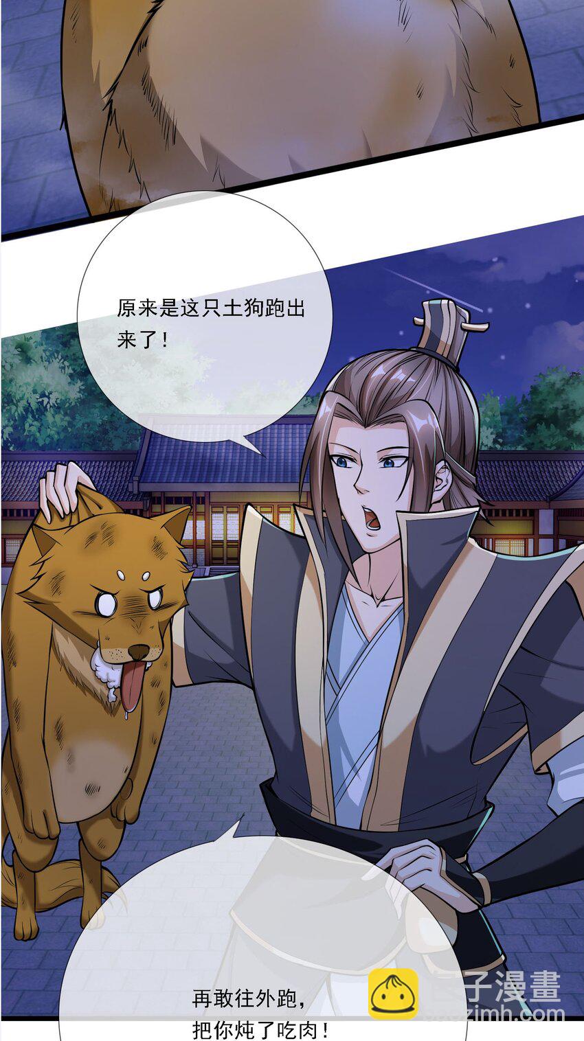 第3话 白玉李修陪你过大年，日更到除夕~(1/2)-第4话