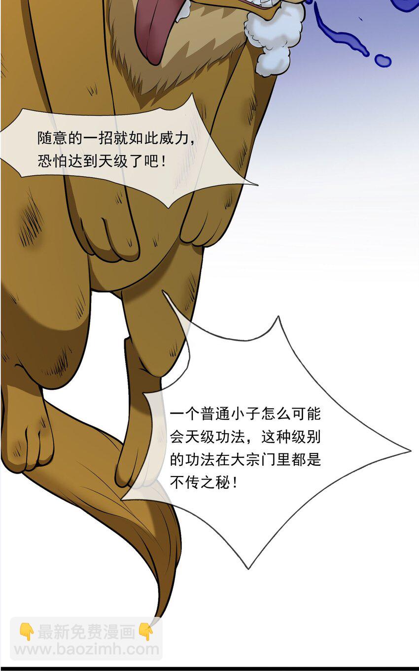 第3话 白玉李修陪你过大年，日更到除夕~(1/2)-第4话