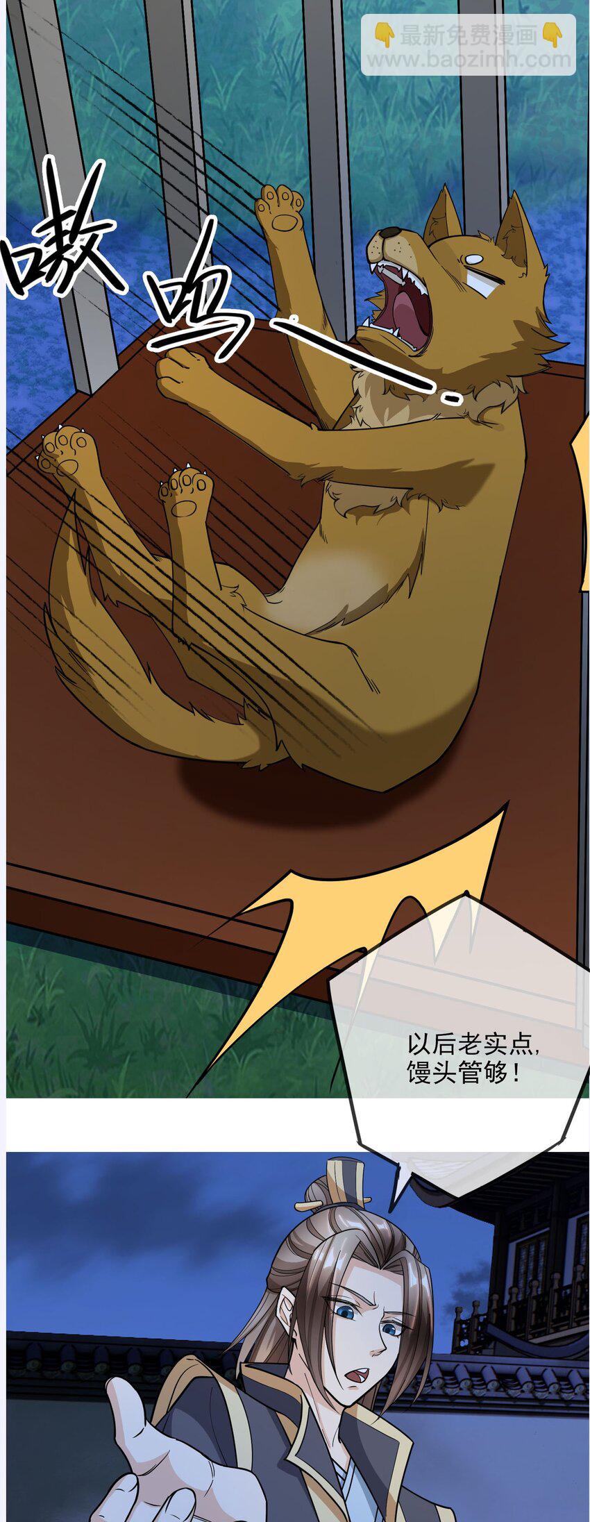 第3话 白玉李修陪你过大年，日更到除夕~(1/2)-第4话