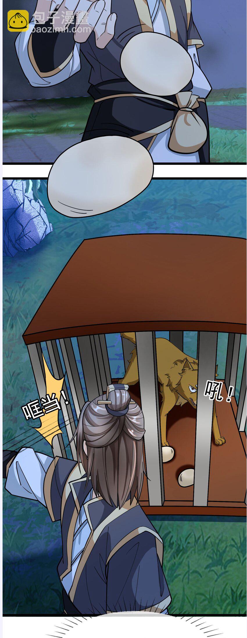 第3话 白玉李修陪你过大年，日更到除夕~(1/2)-第4话