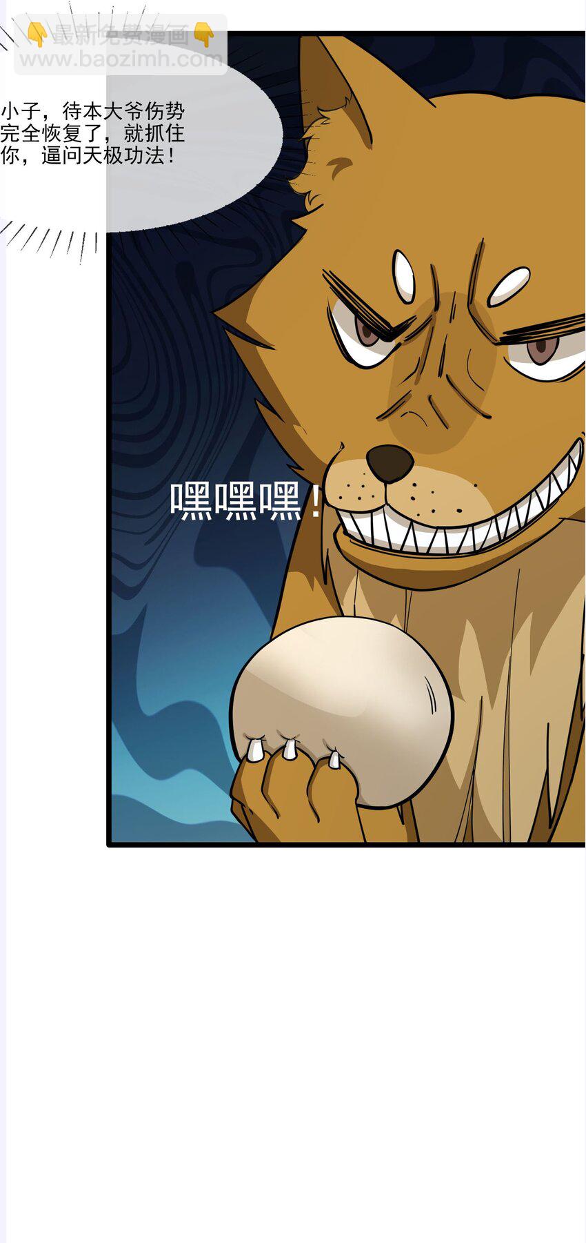 第3话 白玉李修陪你过大年，日更到除夕~(1/2)-第4话