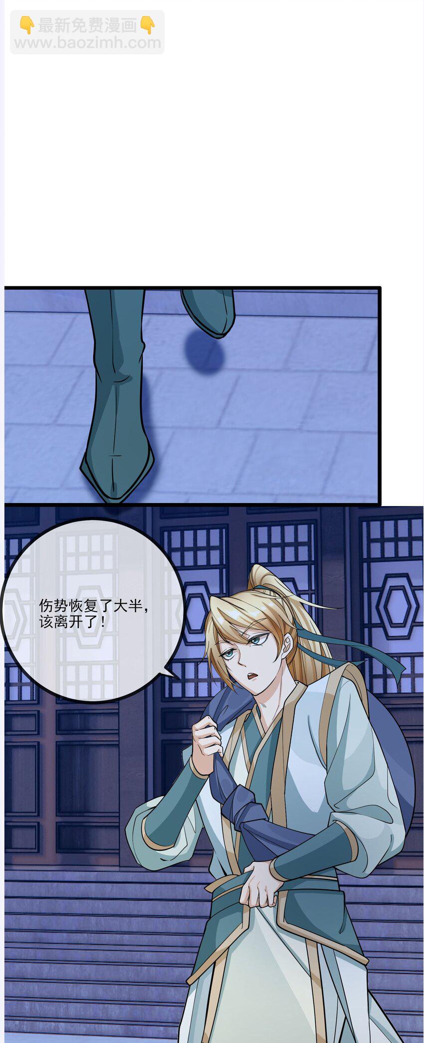 第3话 白玉李修陪你过大年，日更到除夕~(1/2)-第4话