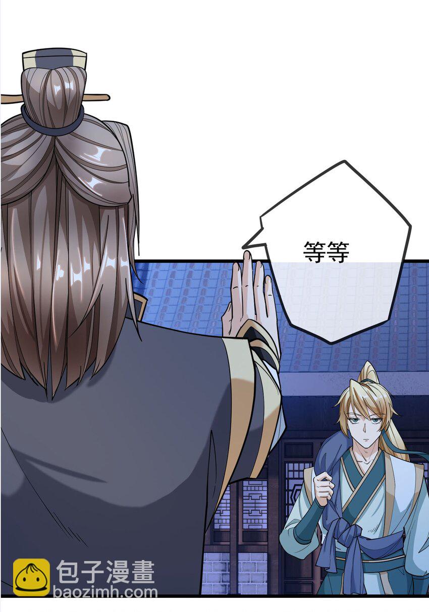 第3话 白玉李修陪你过大年，日更到除夕~(1/2)-第4话