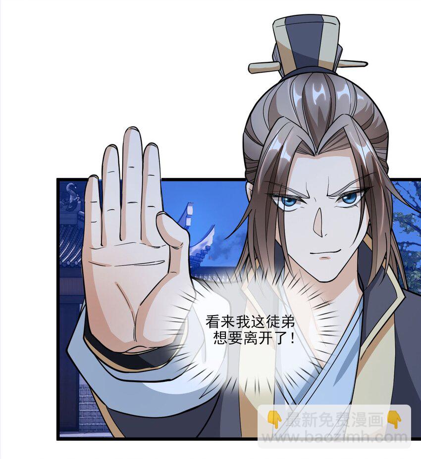 第3话 白玉李修陪你过大年，日更到除夕~(1/2)-第4话