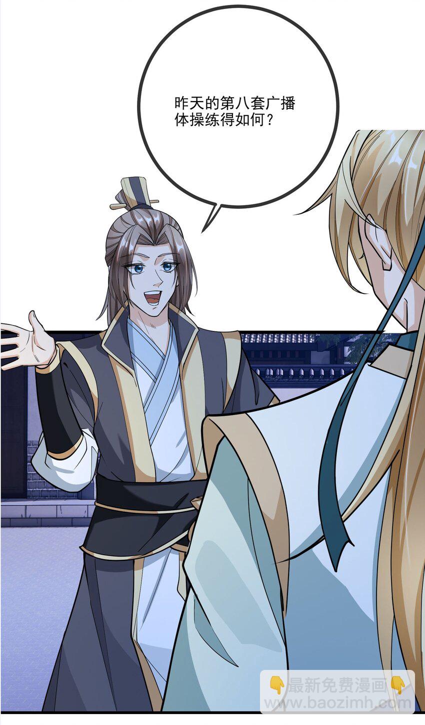 第3话 白玉李修陪你过大年，日更到除夕~(1/2)-第4话