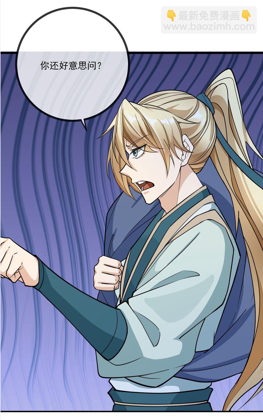 第3话 白玉李修陪你过大年，日更到除夕~(1/2)-第4话