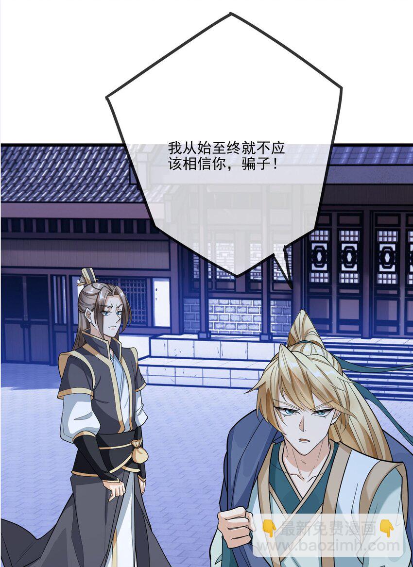 第3话 白玉李修陪你过大年，日更到除夕~(1/2)-第4话