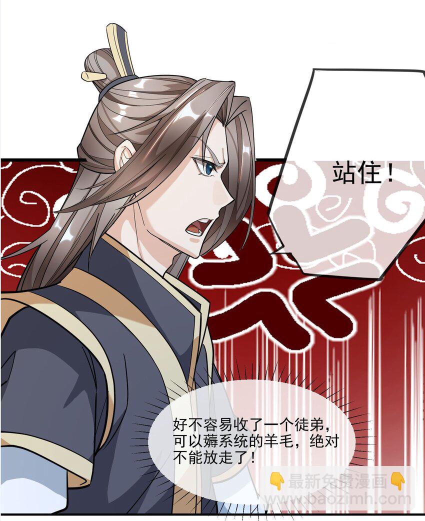 第3话 白玉李修陪你过大年，日更到除夕~(1/2)-第4话