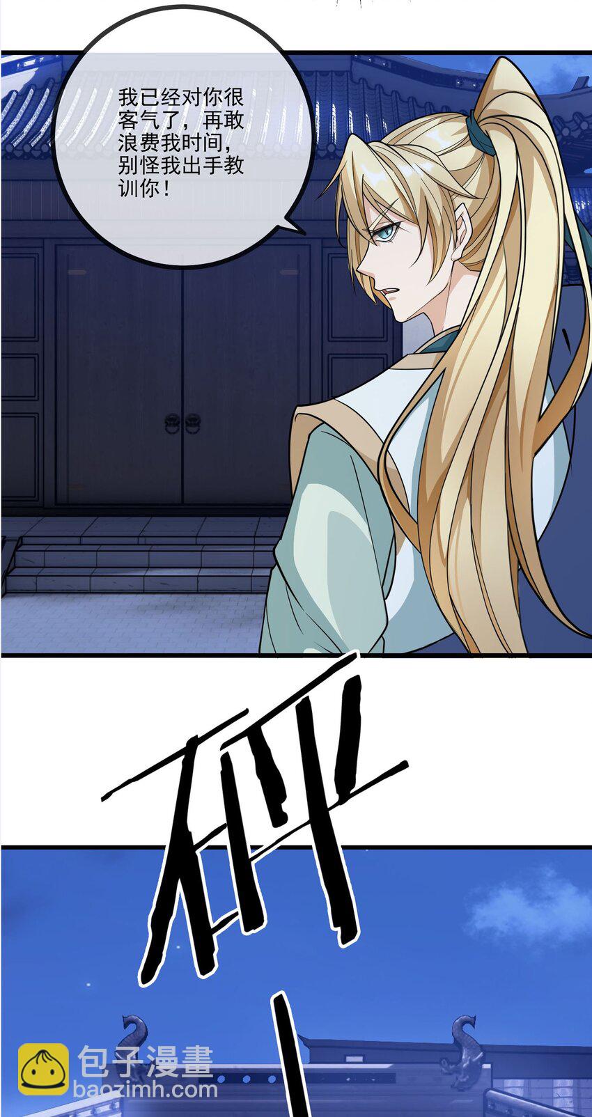 第3话 白玉李修陪你过大年，日更到除夕~(1/2)-第4话