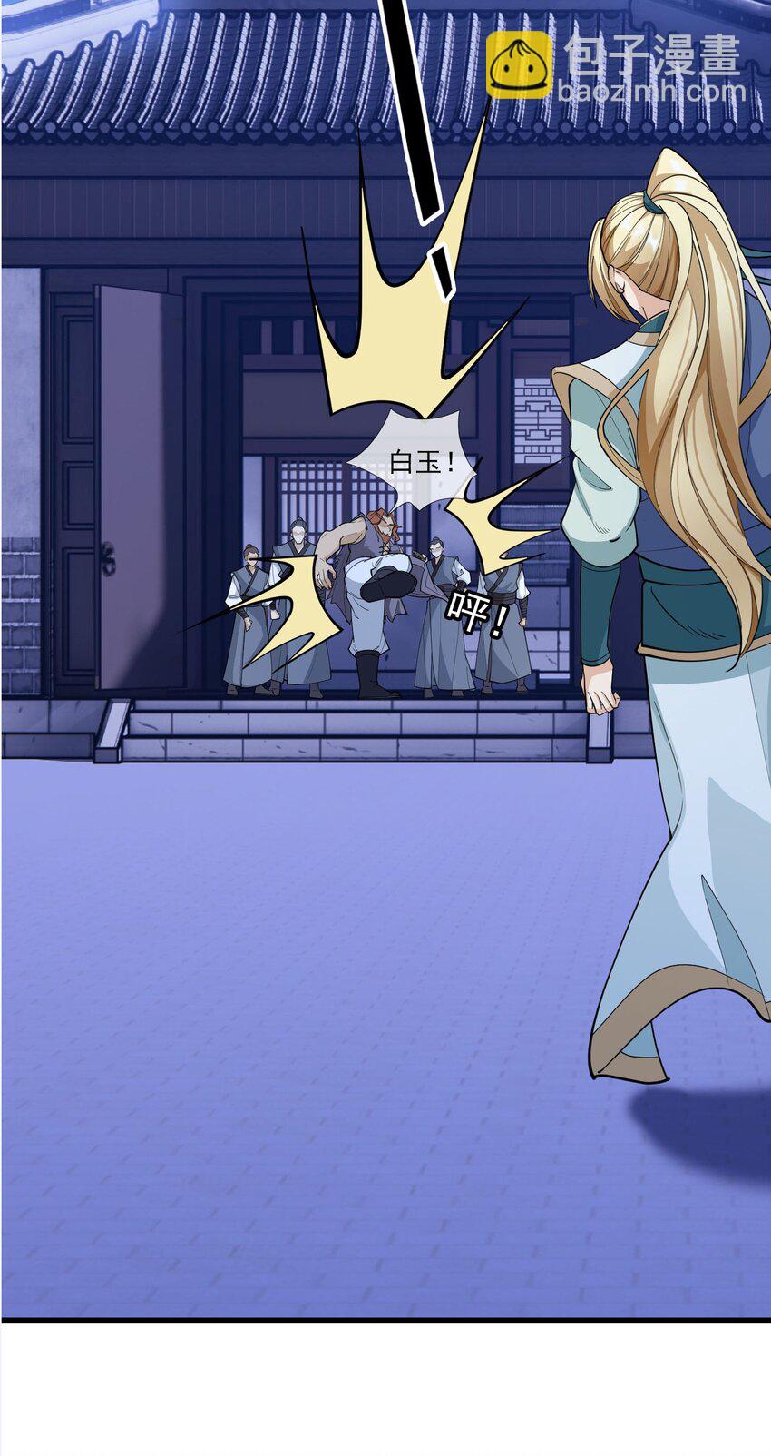 第3话 白玉李修陪你过大年，日更到除夕~(1/2)-第4话