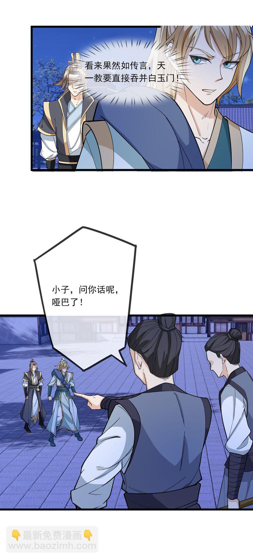 第3话 白玉李修陪你过大年，日更到除夕~(1/2)-第4话