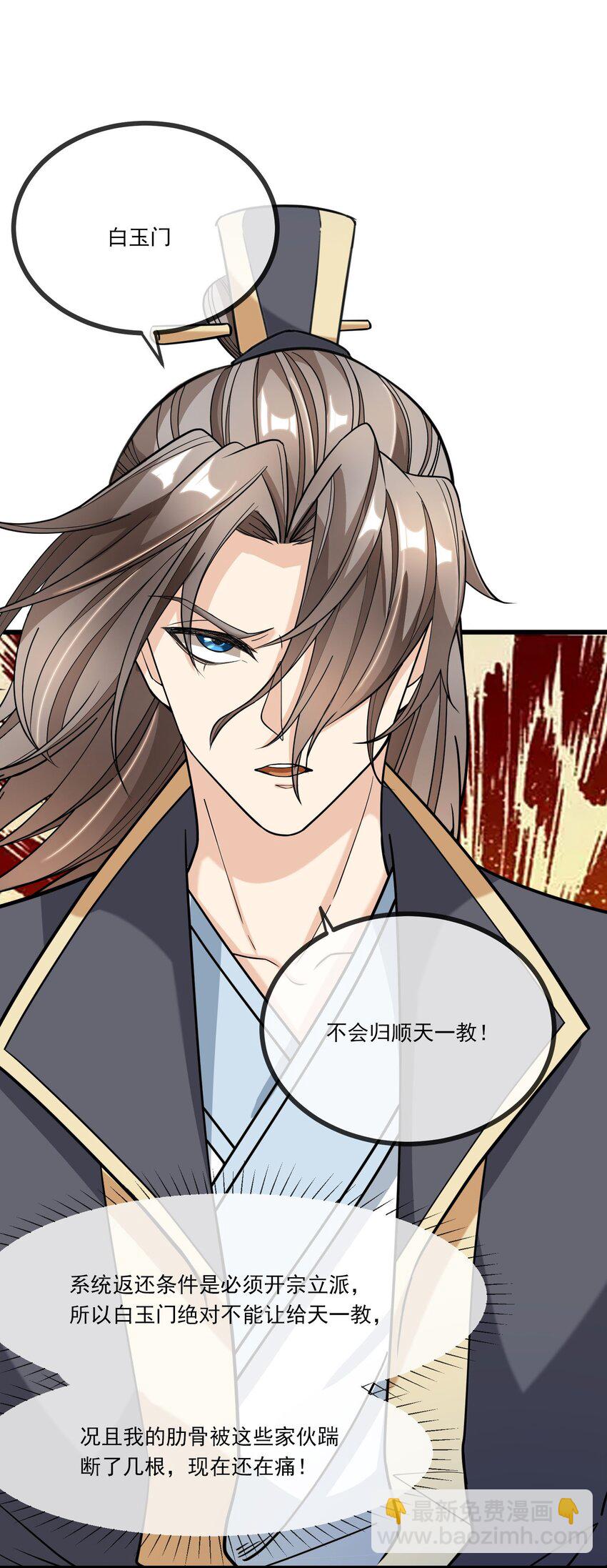 第3话 白玉李修陪你过大年，日更到除夕~(1/2)-第4话