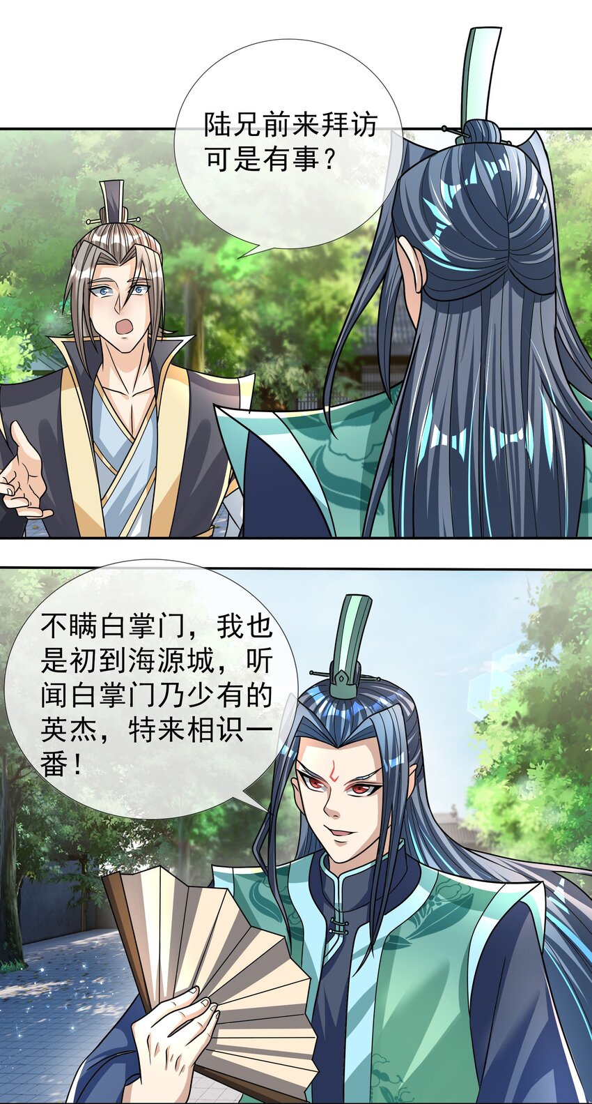 第31话 师傅请喝茶-第32话