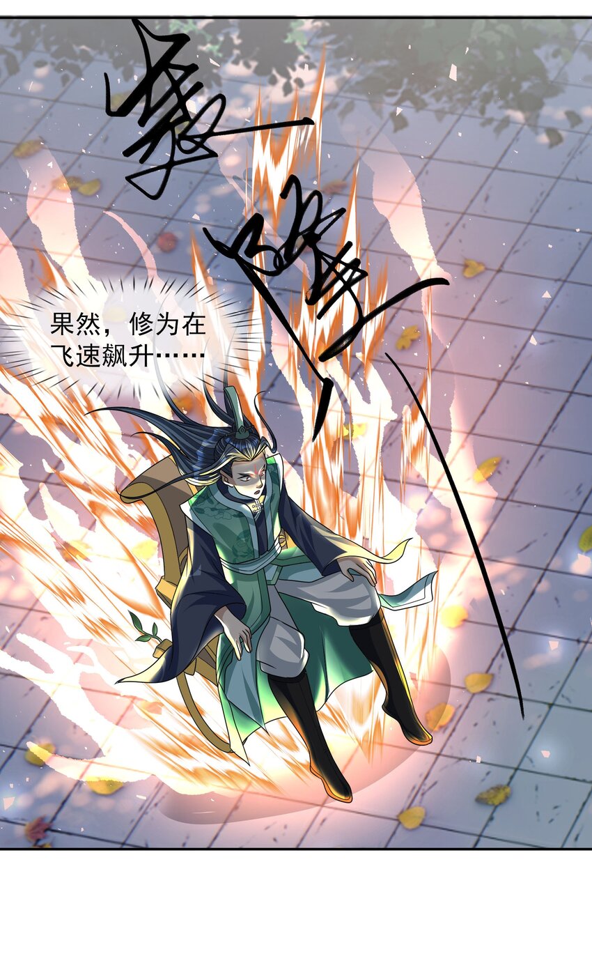 第31话 师傅请喝茶-第32话