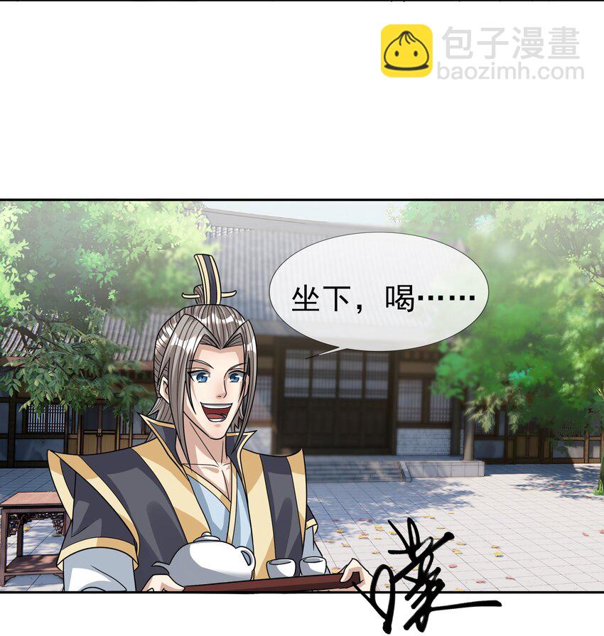 第31话 师傅请喝茶-第32话