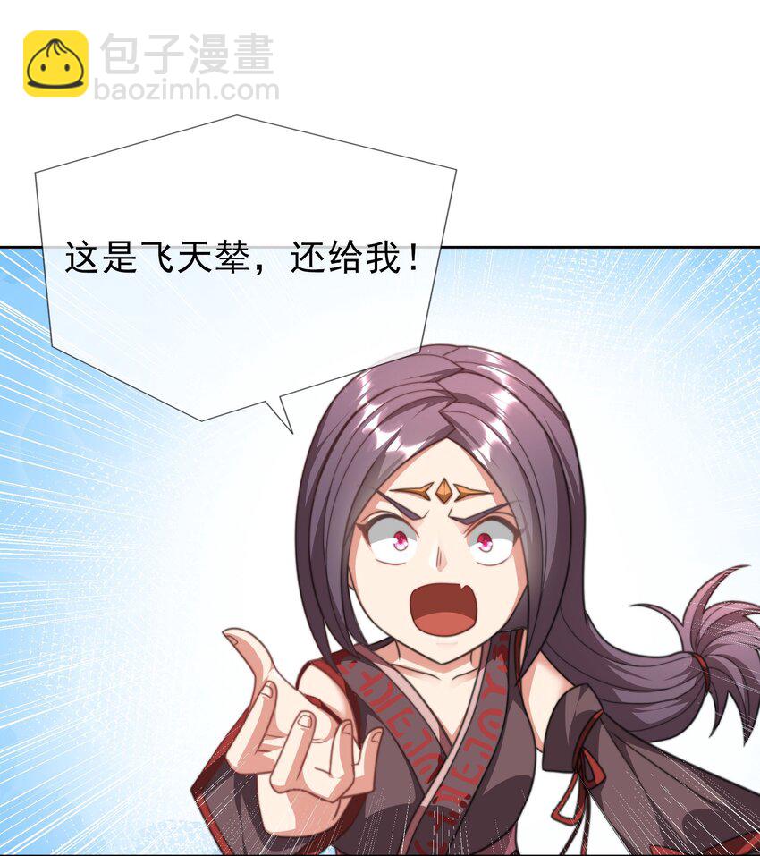 第31话 师傅请喝茶-第32话