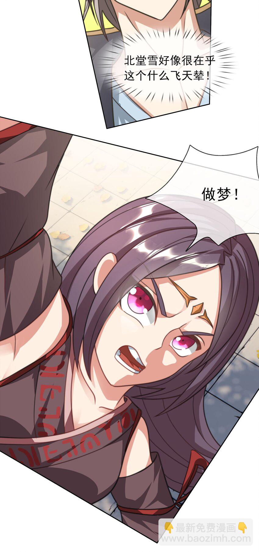 第31话 师傅请喝茶-第32话